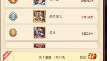 新手玩家入坑教学