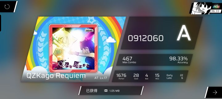 茄子AT98.33准截图