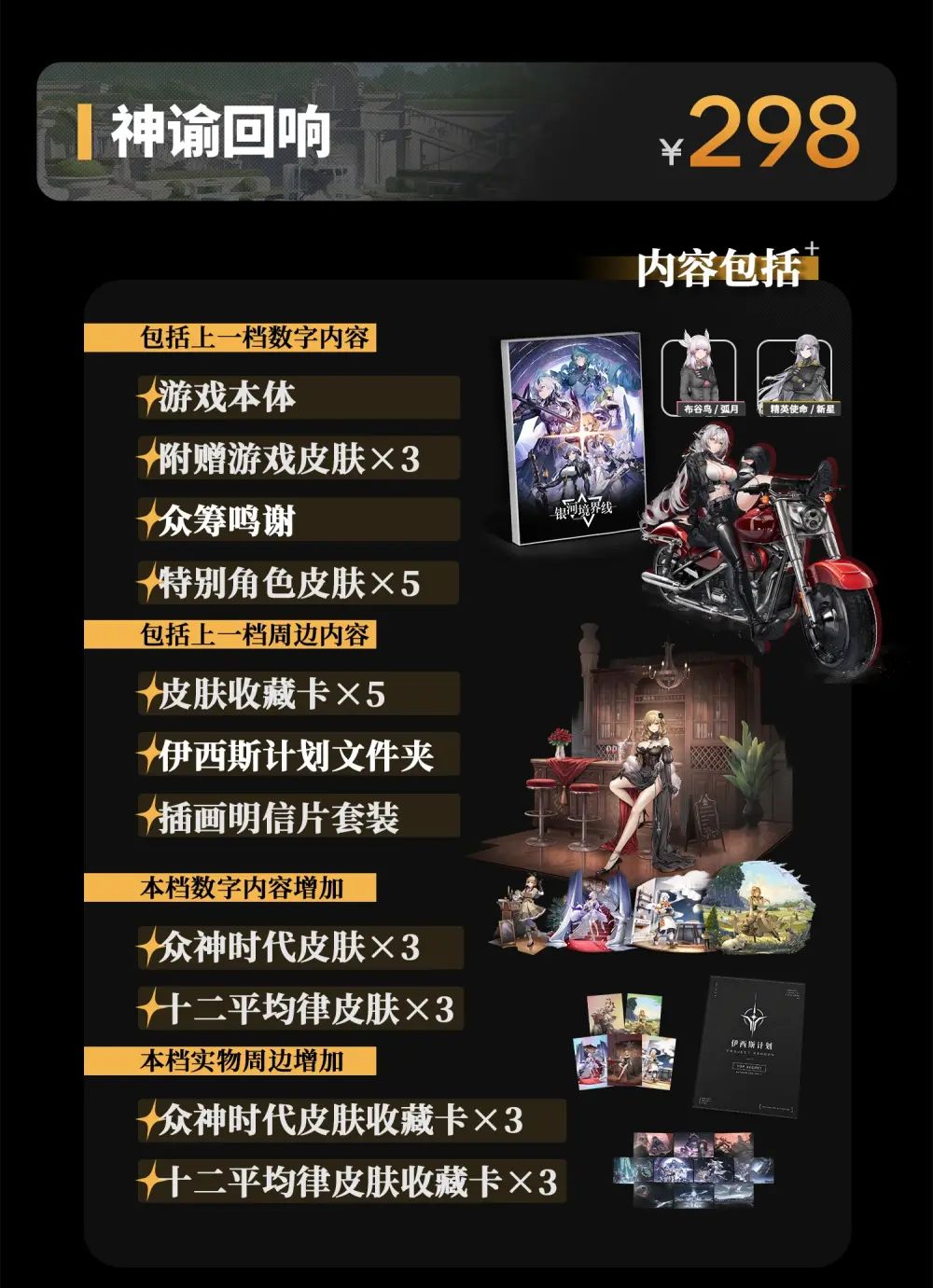 停运又复活!《银河境界线》单机版开启众筹,最低档位98元 3
