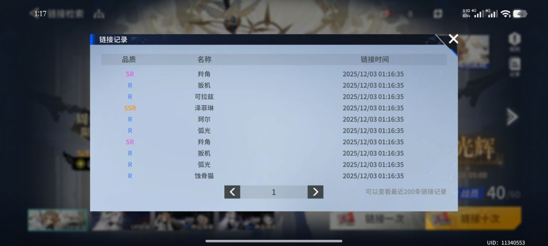 这就是回归的威力吗? 1