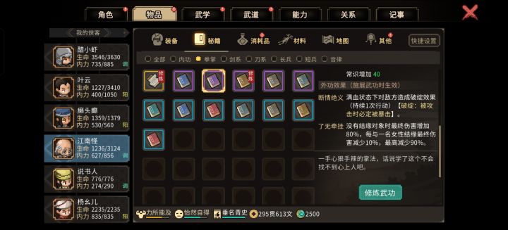 这没有结缘给不是主角的 能加80伤害吗?截图