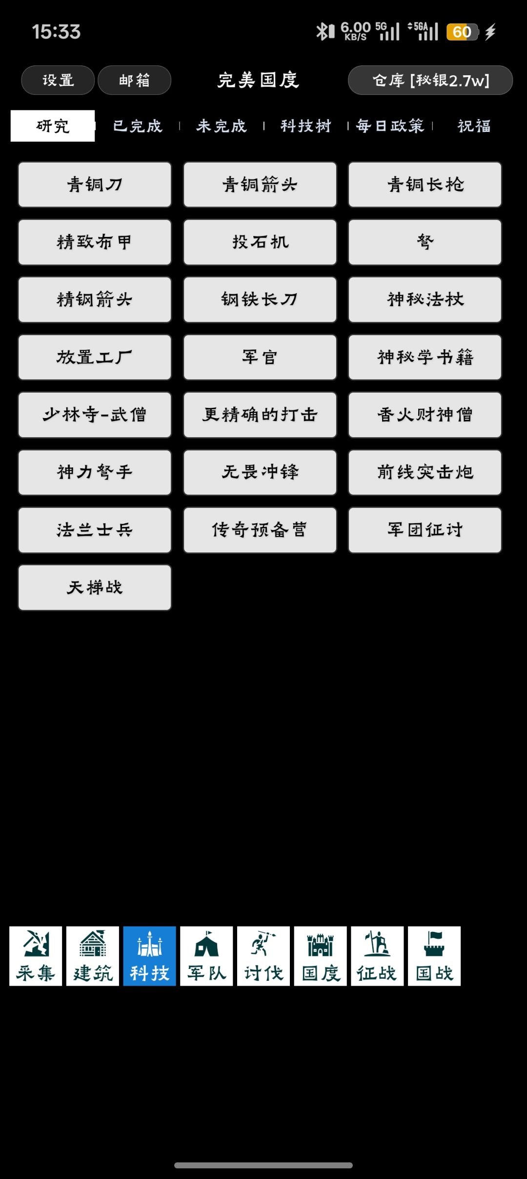 慢节奏治愈解压!《完美国度》新手入坑安利 3
