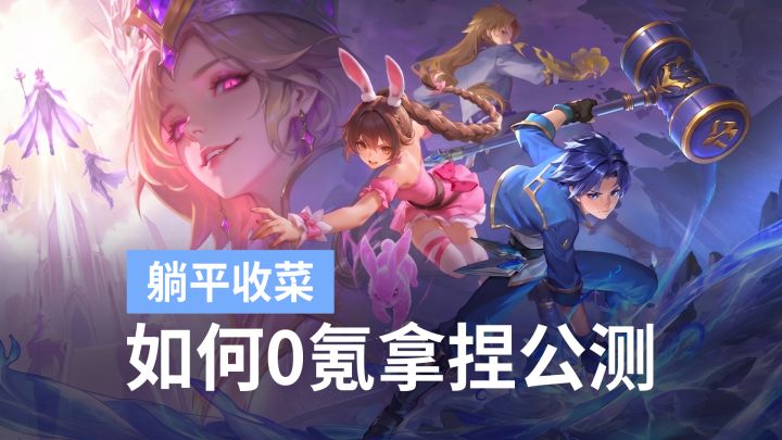 公测开服别急着氪!斗罗传承离线推图,签到稳拿6500香肠截图