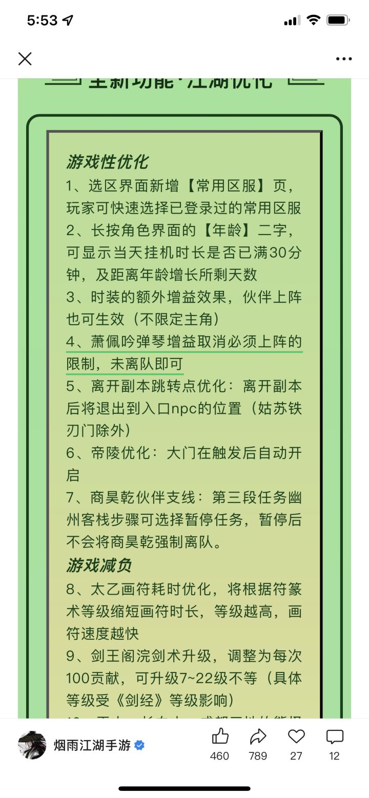 有先行服的解释一下什么意思嘛？以后是不是要人手一只萧佩吟了[表情_流口水]截图