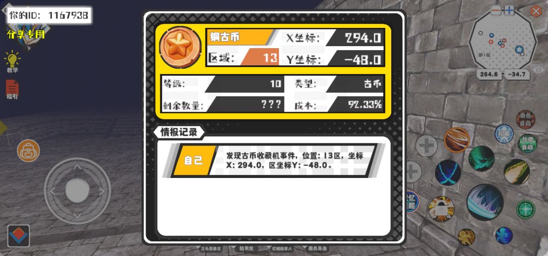 事件分享 1