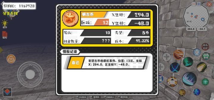 事件分享截图
