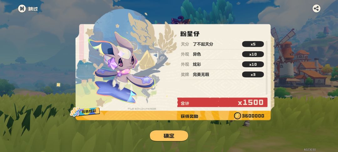 异色+2 3