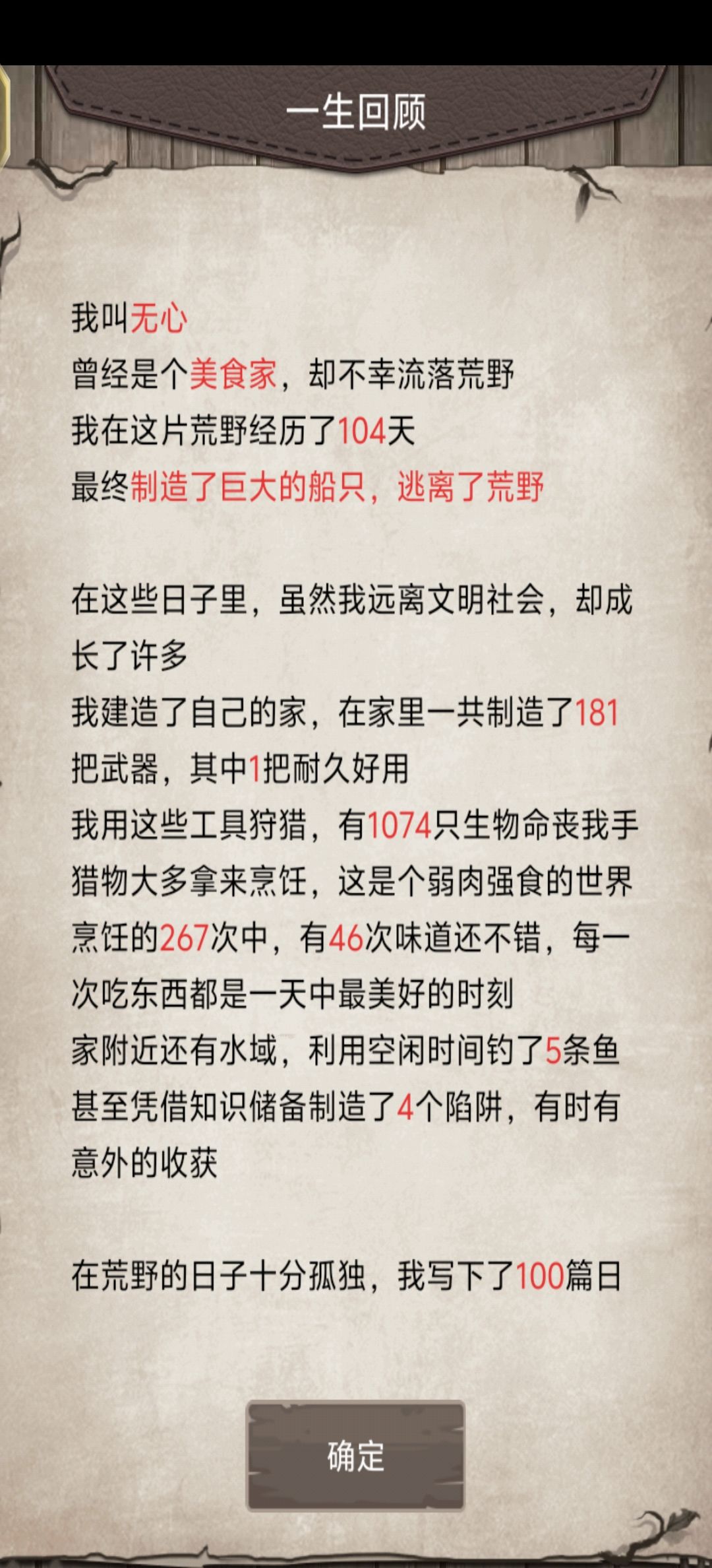 成功逃生 2