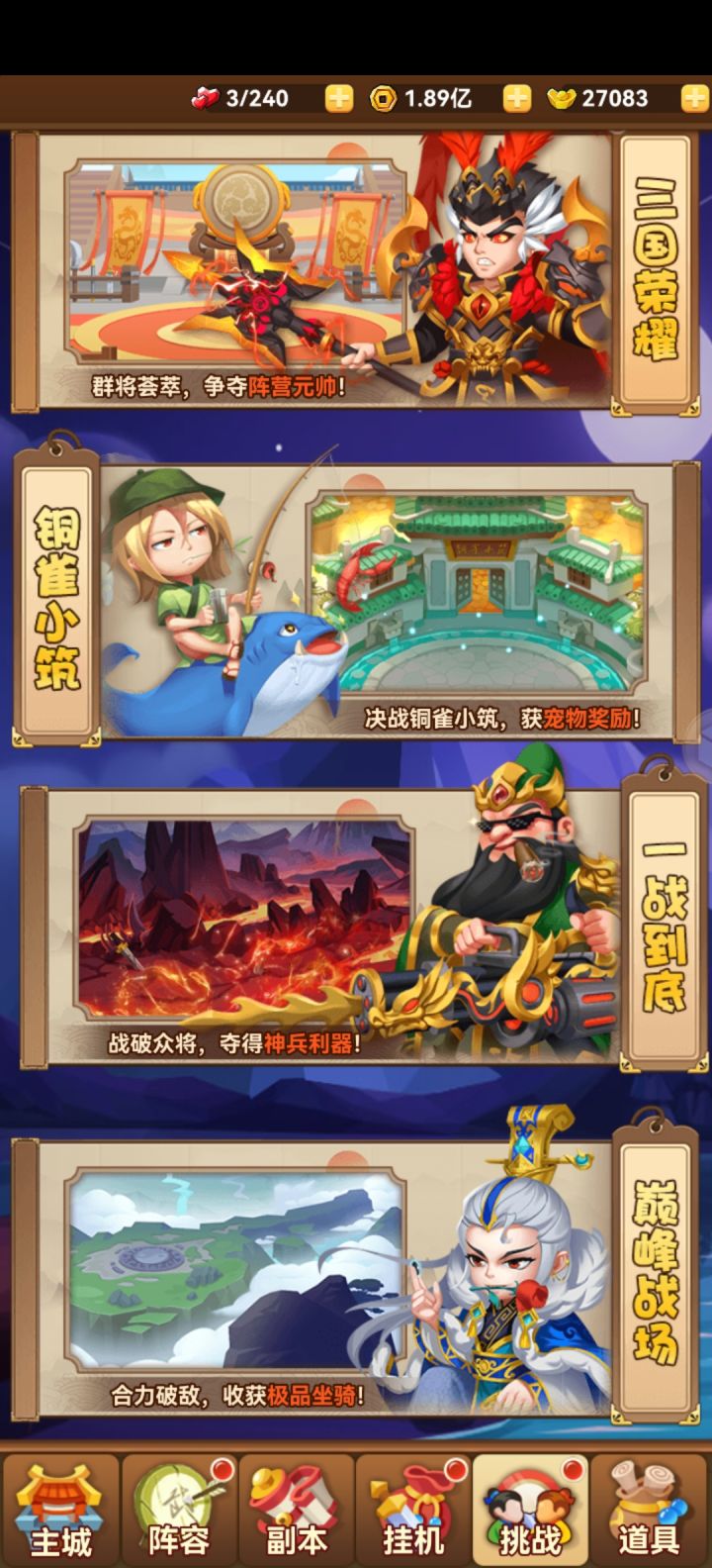 假期分享第三天截图