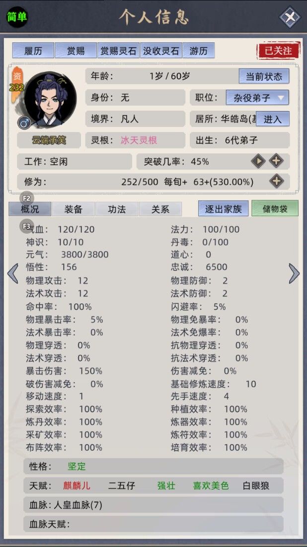 分享一下我的麒麟子 1