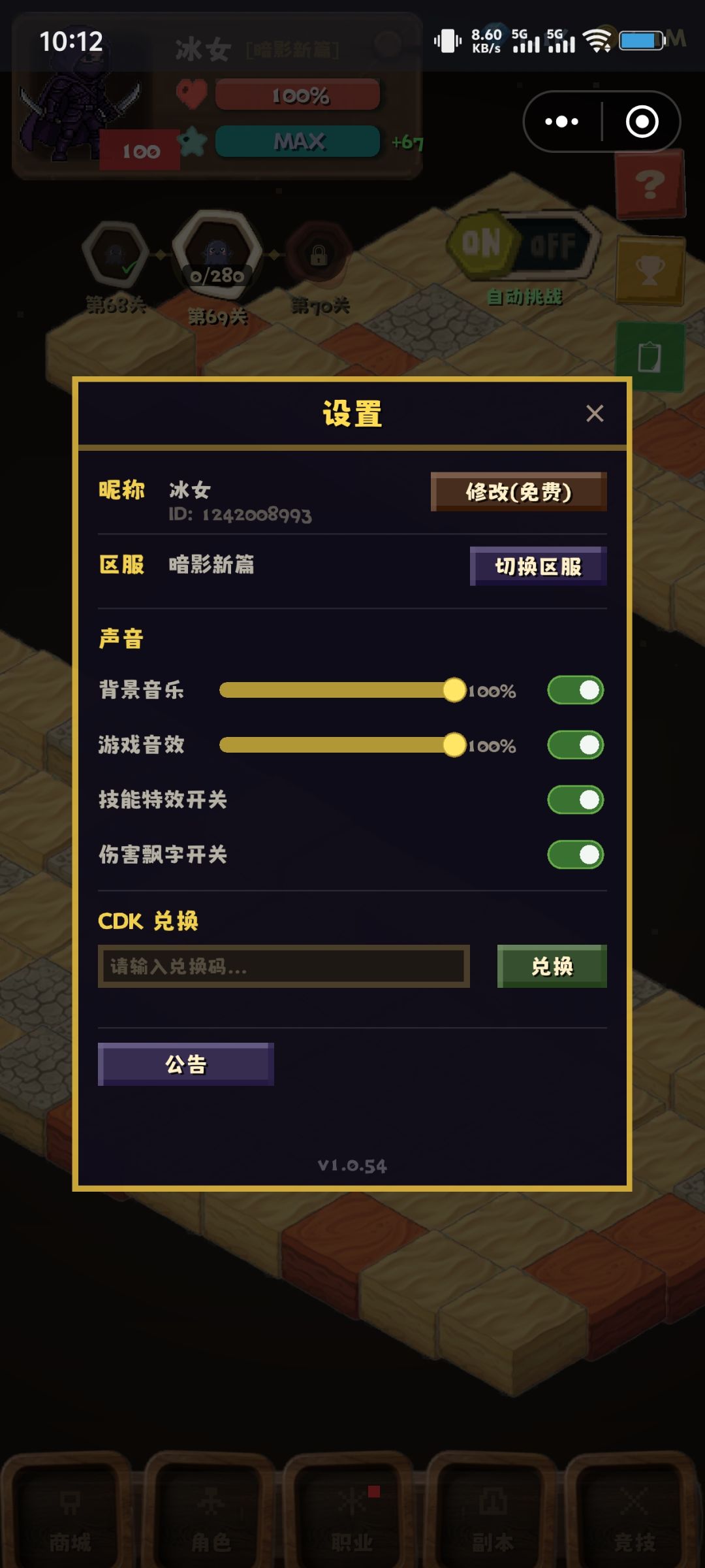 bug这一大堆 2