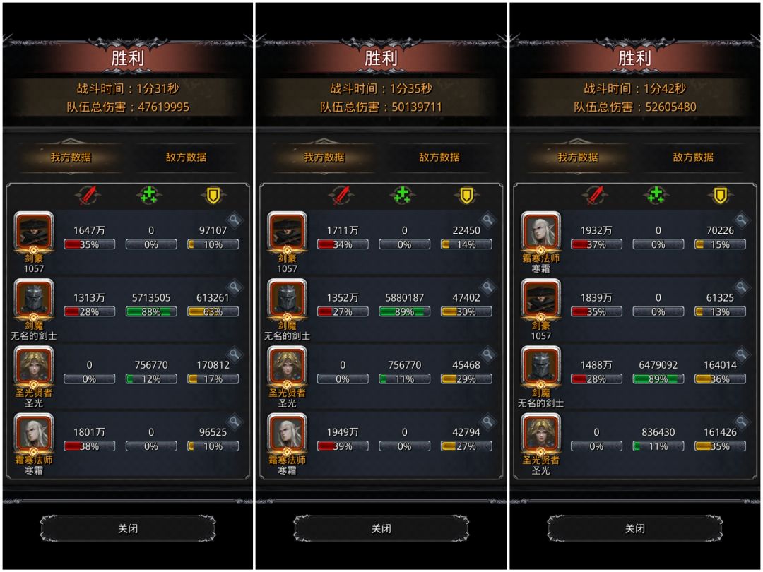 半通刷4.0版(上)——图52毕业(世界树/圣典) 3