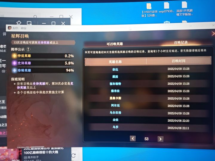 星辉召唤的传说英雄和号角传说截图