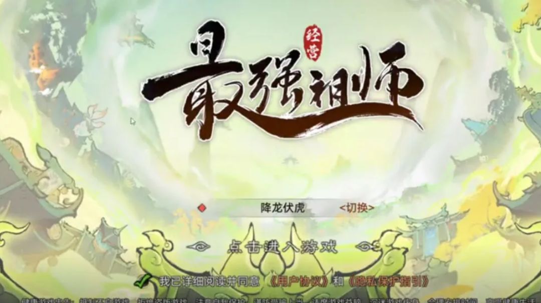 如何快速上手，成为一代宗师？截图