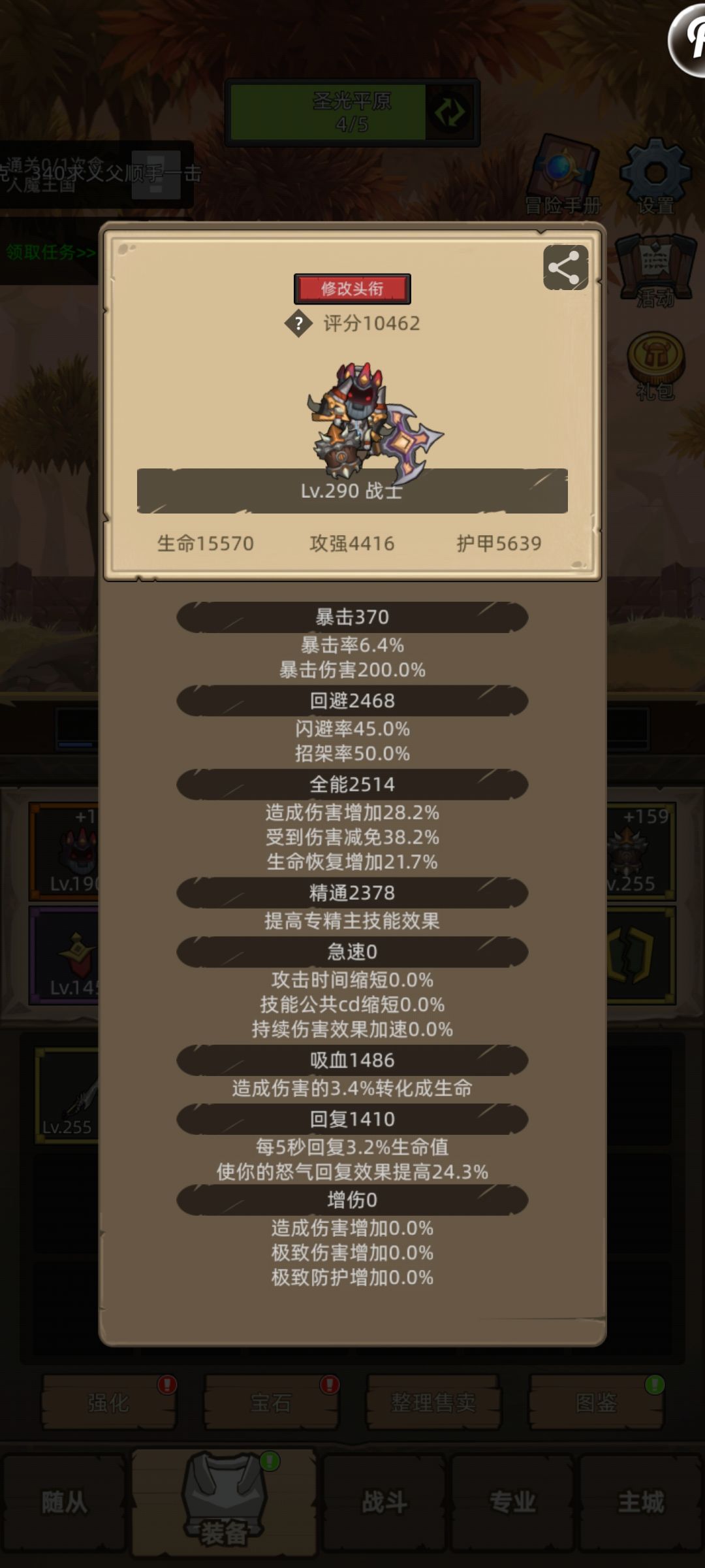 卡关了 1