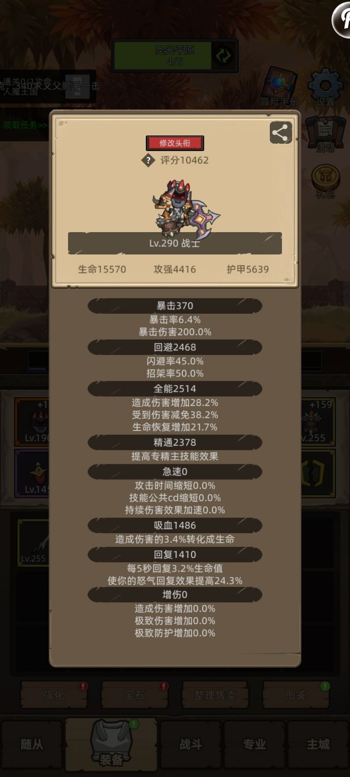 卡关了截图