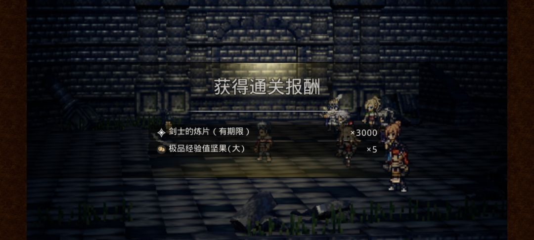 第一次过剑塔，凹了好久的弱点 2