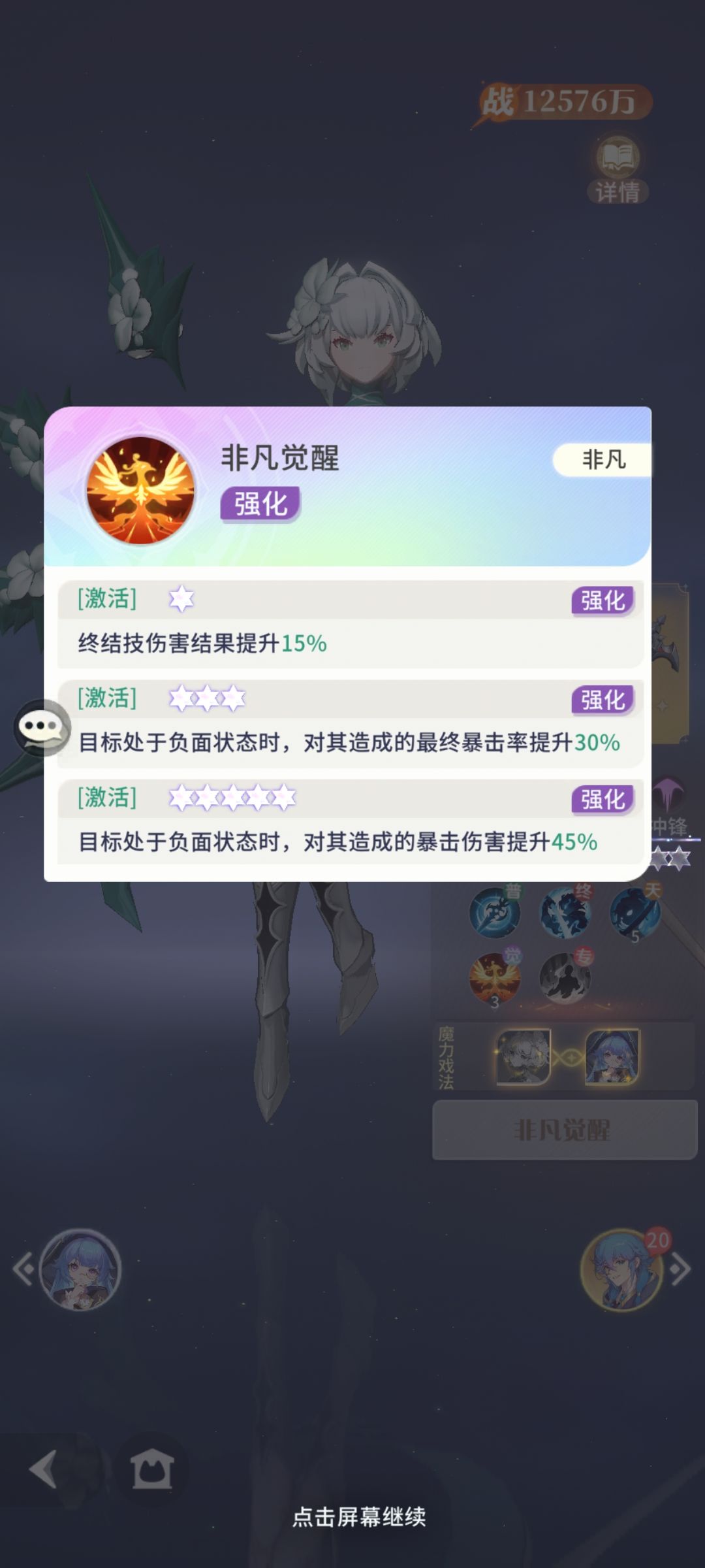 百媚SR角色之灵刃艾莉详解与配队技巧 2