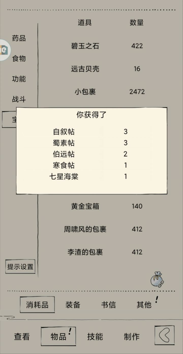 终于拿到了截图