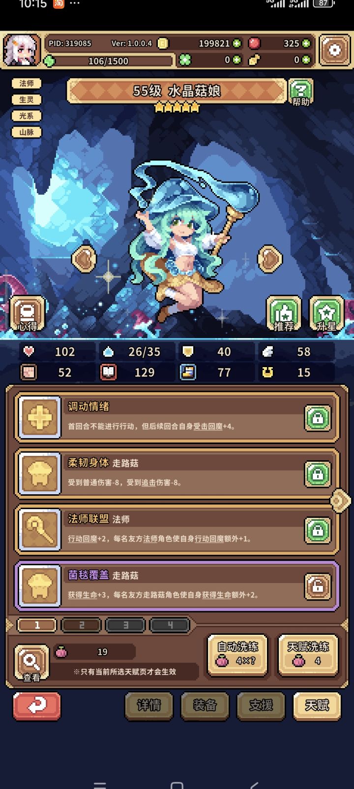 看我逆天水晶菇娘截图