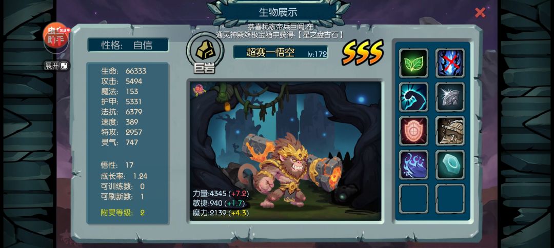 御兽岛新手合宠指南截图