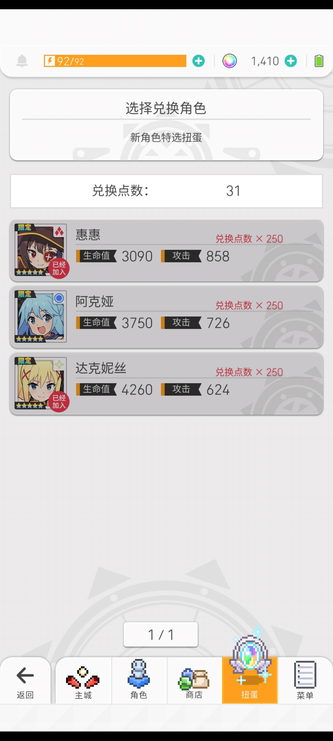 如何呢 2