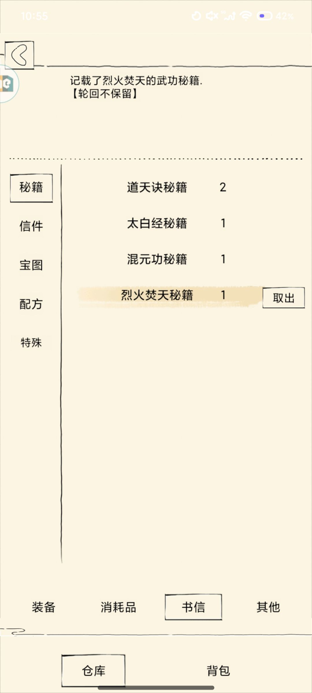 轮回 1