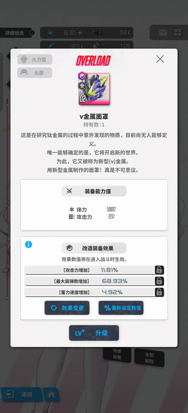 萌新第一个爱丽丝词条可以吗截图