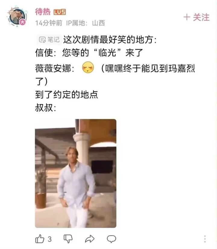 叔叔：是我，怎么，你不满意？截图