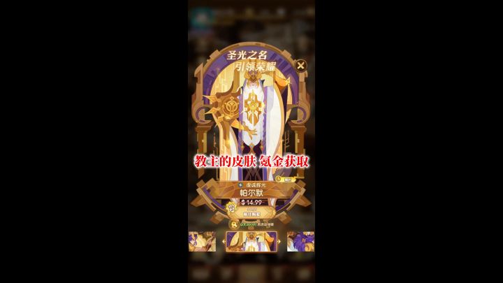 全服活动真理之战免费送神魔 免费皮肤截图