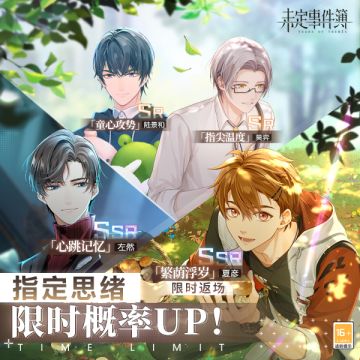 轮替女神之影丨夏彦【繁荫浮岁】限时返场