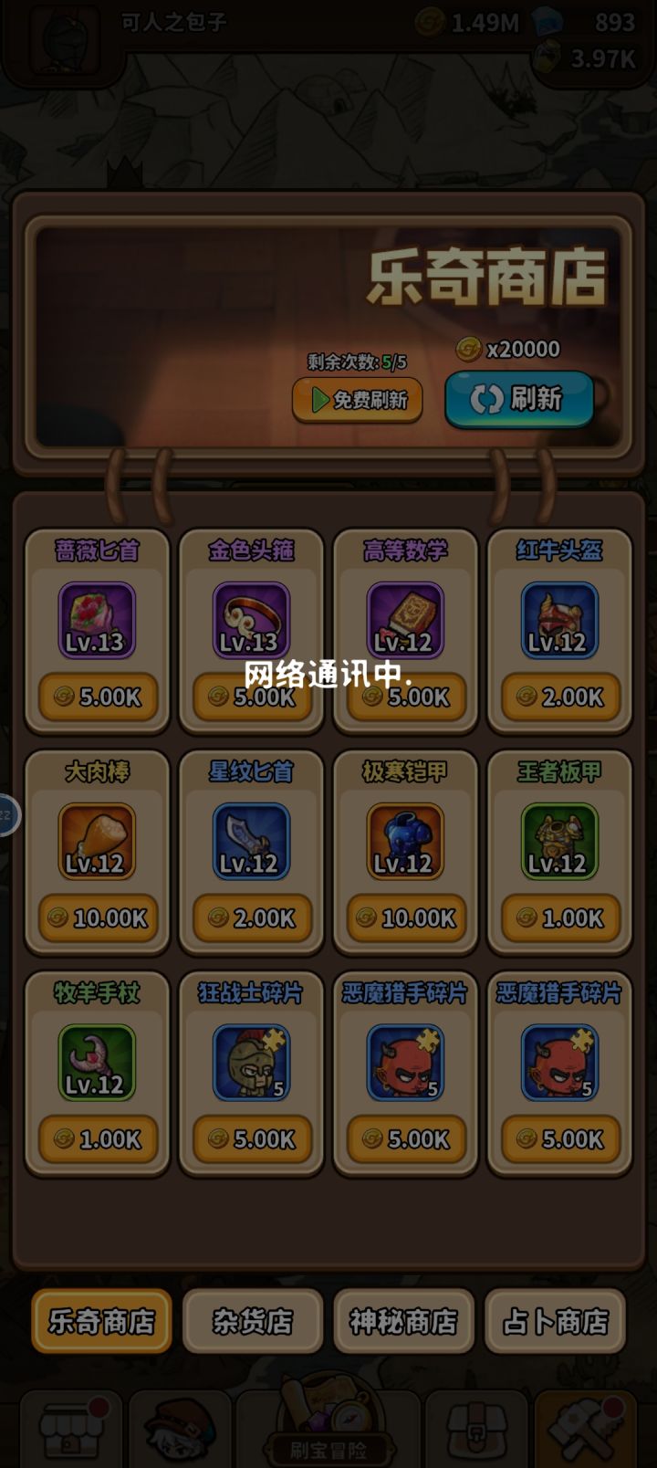 老是这样截图