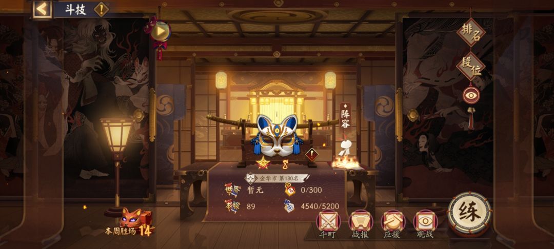 分享一个无禅，无追，后手的须佐上名士阵容2.0截图