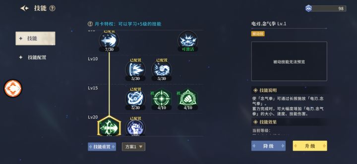 念气拳蓄力没有穿透效果吗截图