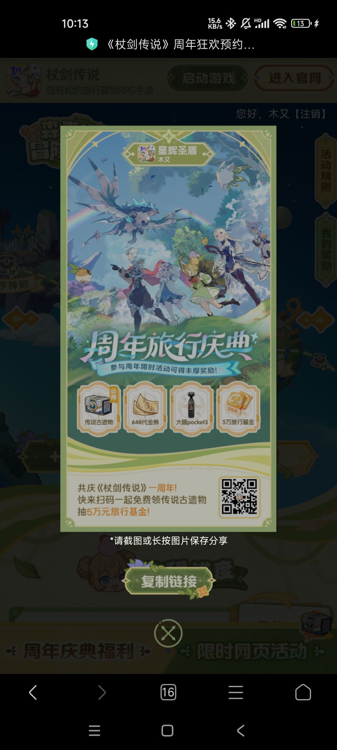 有新玩家吗,帮帮忙球球了 1