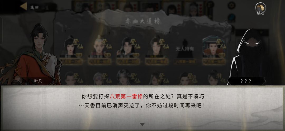 活死人可以成为大道榜第一修士 2