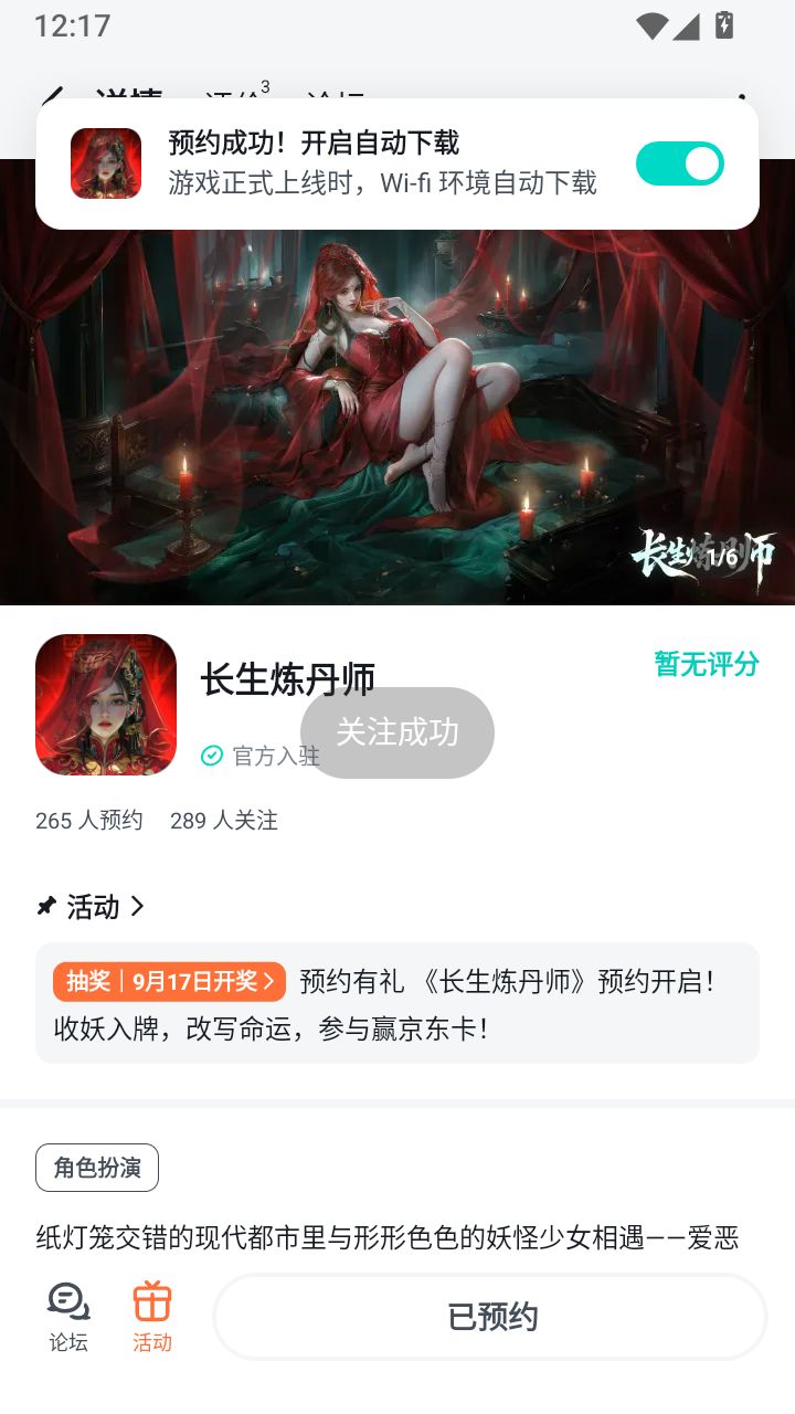 祝福游戏越办越好，发展越来越好，人气蒸蒸日上，一路长虹；愿游戏玩法常新，福利不断截图