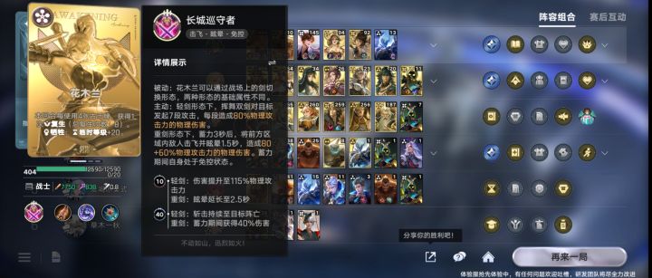 花木兰吸星大法截图