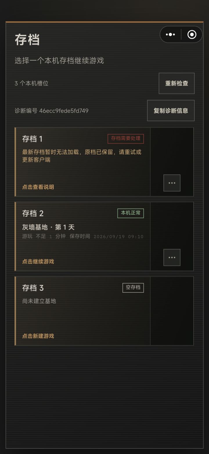 这什么情况截图