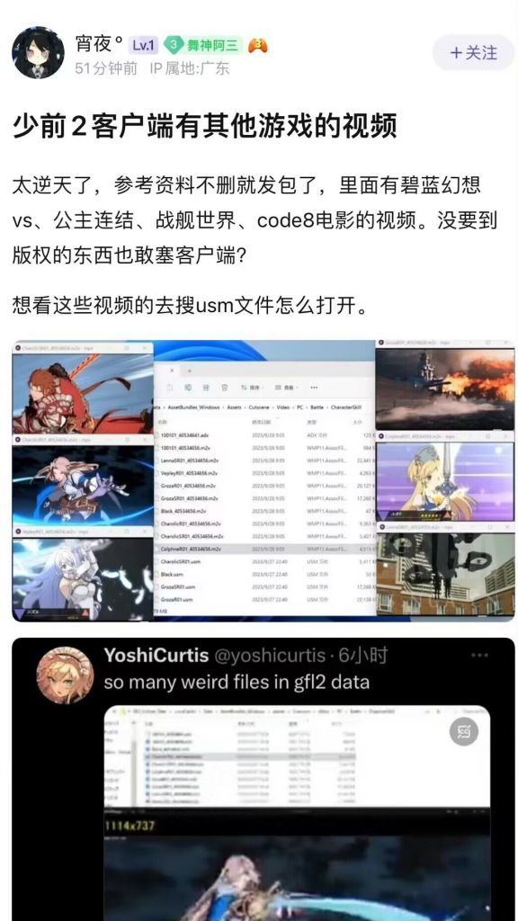 真的假的截图