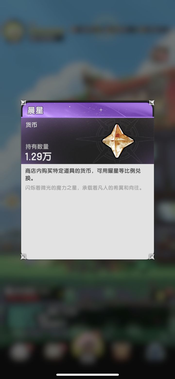 晨星怎么用利益最大化截图