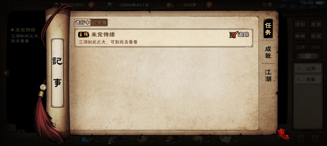 主线做完了 1