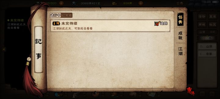 主线做完了截图