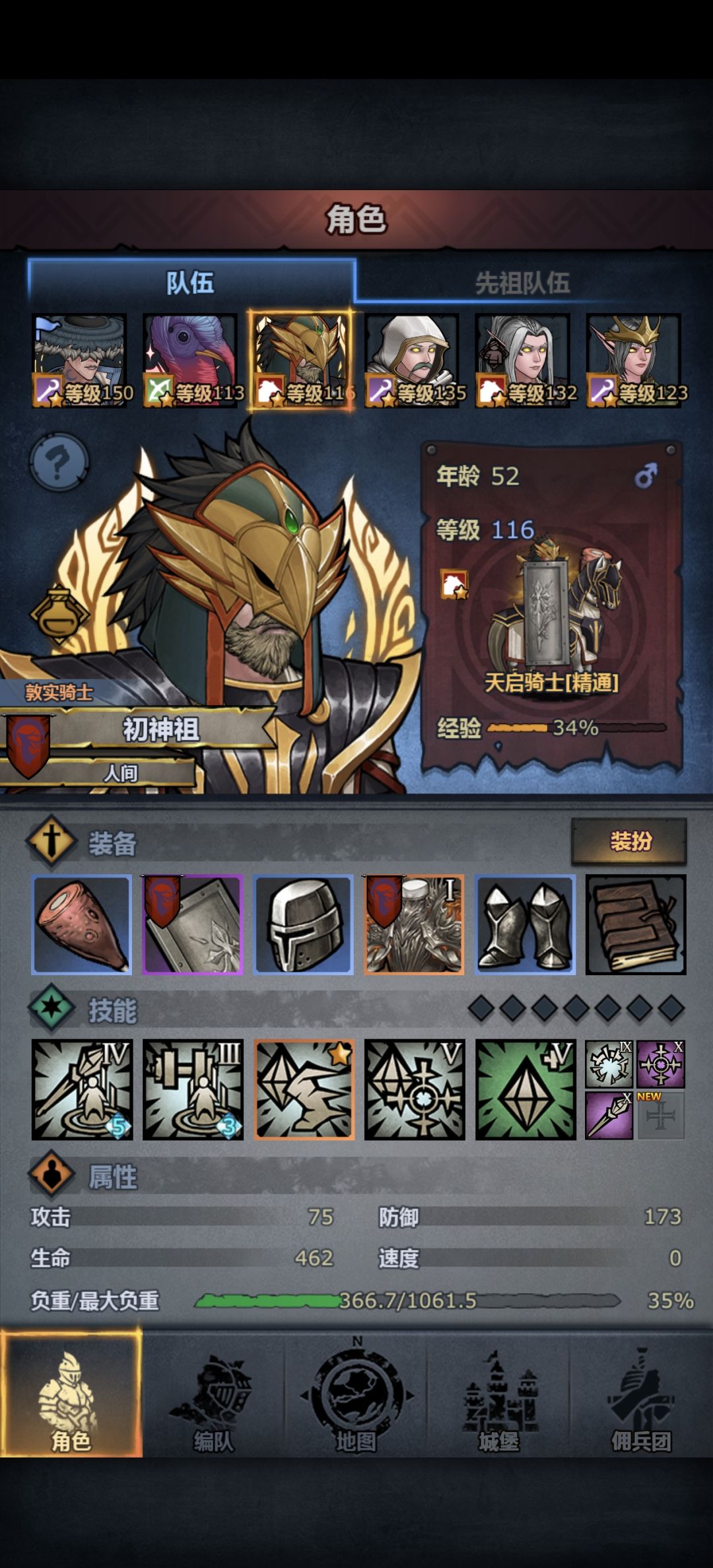 求教!噩梦经验本谁拿+50%问题 2