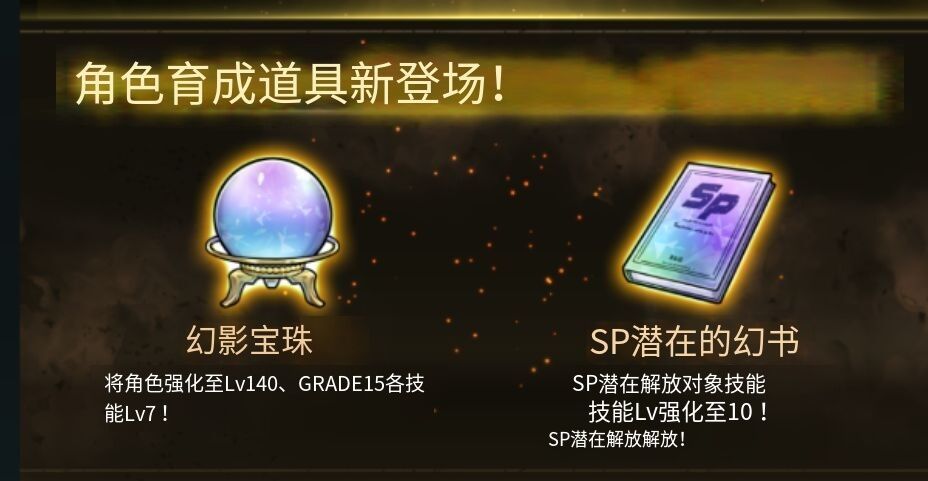 新增道具,日服明天各送一个国际服后续也有 1