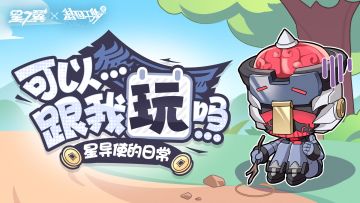 【星导使的日常】怪米-尸者永生篇 ▏可以...跟我玩吗...