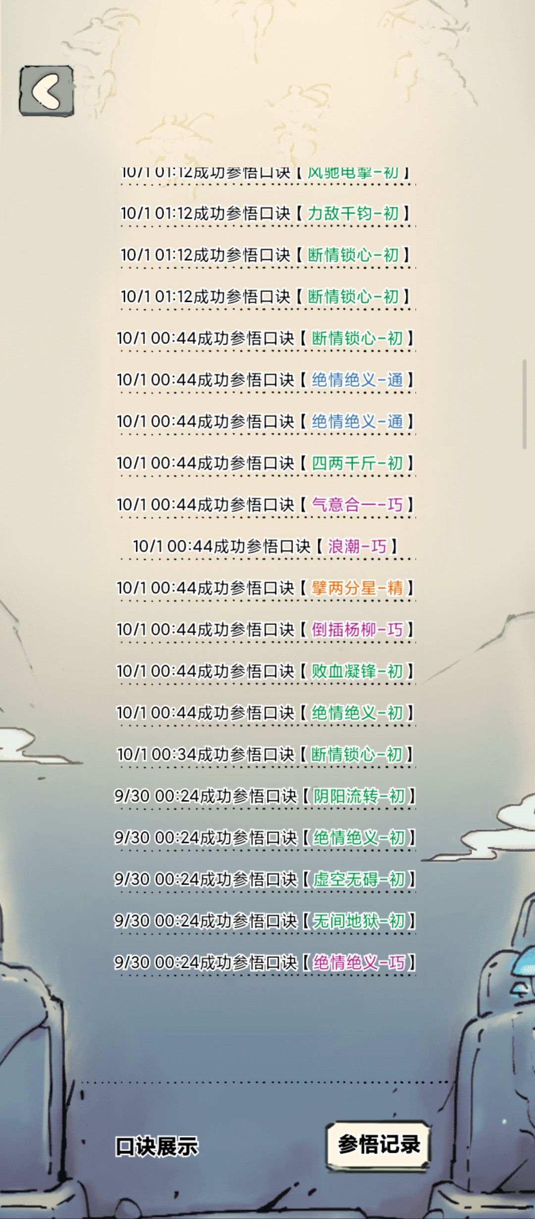 超高爆率 3