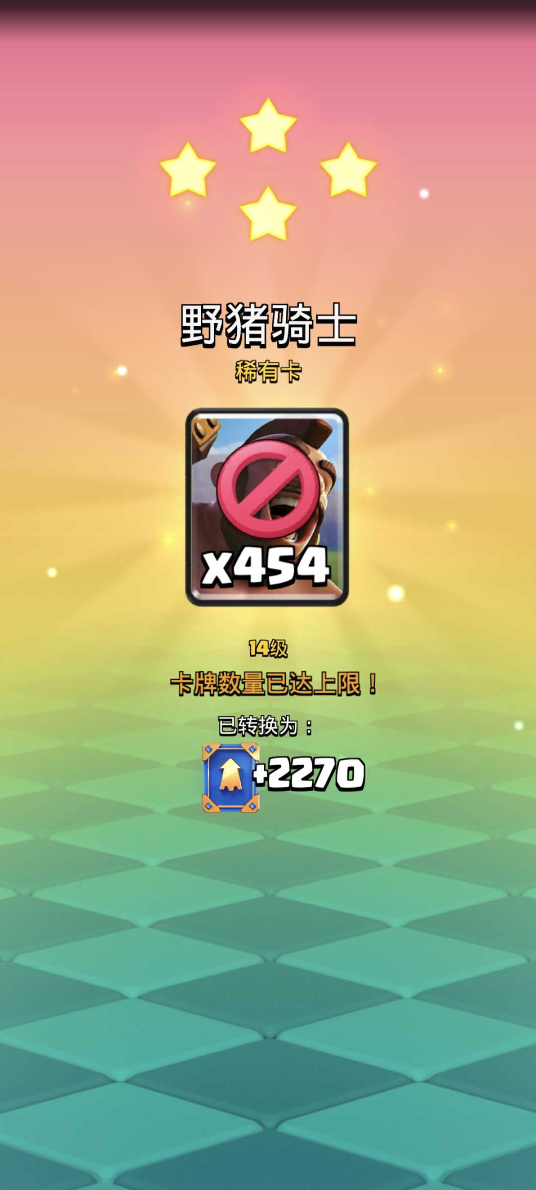 分享好运 15