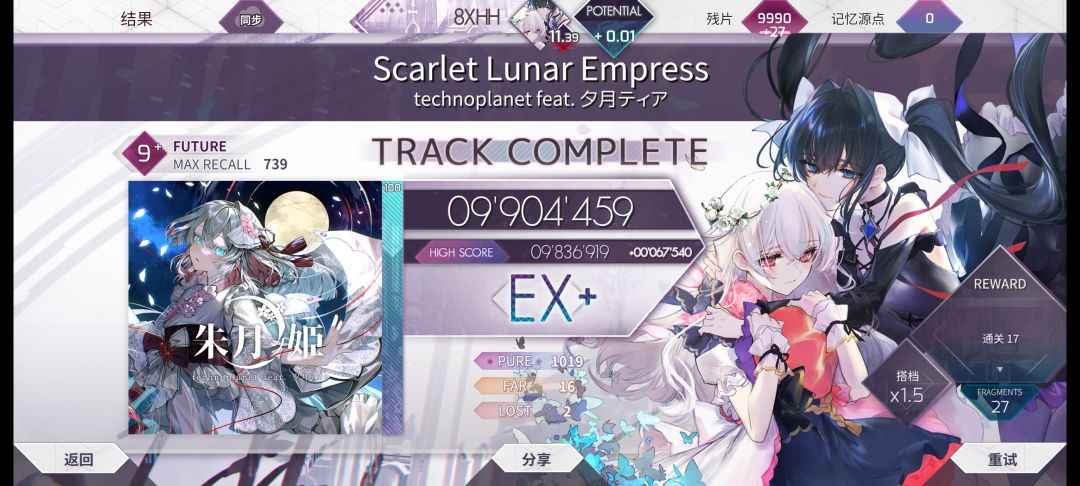 7月-8月ptt增长记录 3