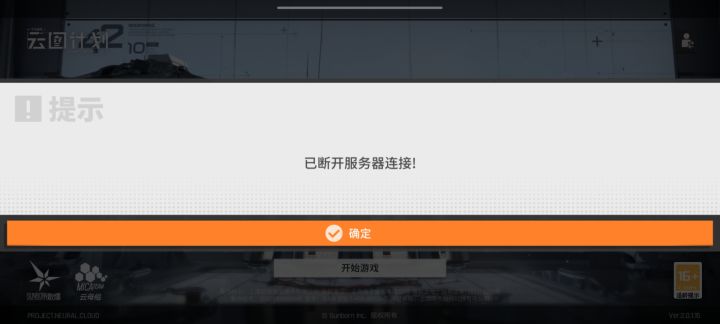 啥情况截图